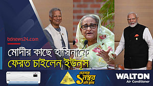 ইউনূস-মোদীর বৈঠকে যা নিয়ে আলোচনা হল
