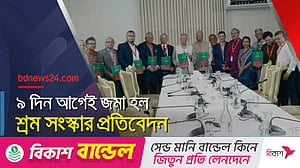 শ্রম সংস্কার কমিশনের প্রতিবেদন প্রধান উপদেষ্টার হাতে