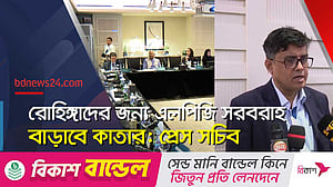 আঞ্চলিক নিরাপত্তায় ‘বড় ঝুঁকি’ রোহিঙ্গা সঙ্কট: কাতারে ইউনূস