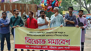 ডিসি হিলে হামলা পরিকল্পিত: বাম গণতান্ত্রিক জোট