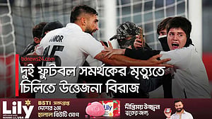 ‘অস্থিতিশীল’ পরিস্থিতিতে স্থগিত চিলির ডার্বি ম্যাচ
