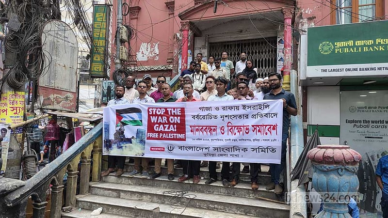 গাজায় গণহত্যার প্রতিবাদে কুমিল্লায় সাংবাদিকদের মানববন্ধন