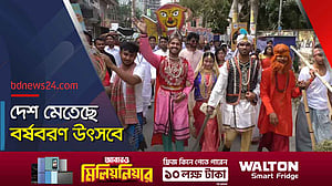 বৈশাখী হাওয়ায়, উৎসবের আমেজে সারাদেশ