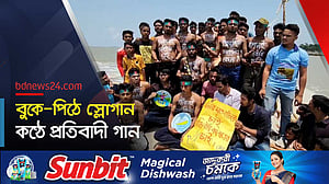 কুতুবদিয়া বাঁচাতে ব্যতিক্রমী প্রতিবাদে স্থানীয় তরুণরা