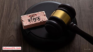 ‘কালো আইন সাদা হয় ক্ষমতার ফাগুনে’
