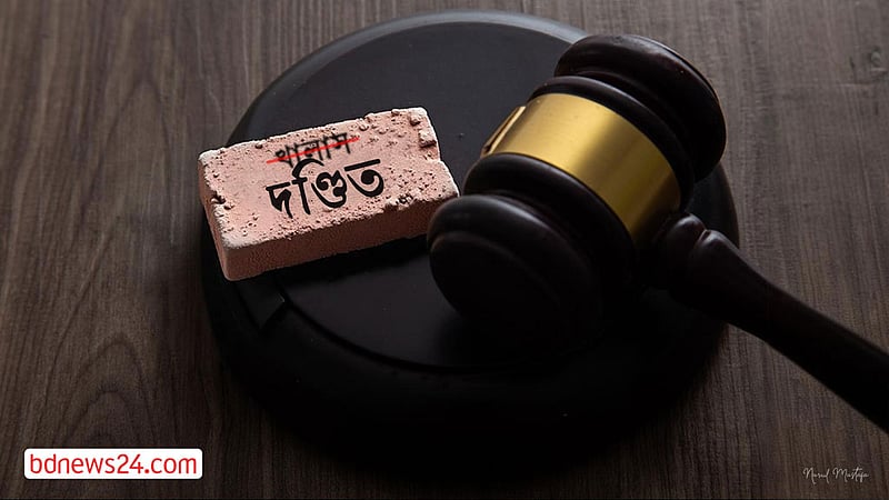 ‘কালো আইন সাদা হয় ক্ষমতার ফাগুনে’