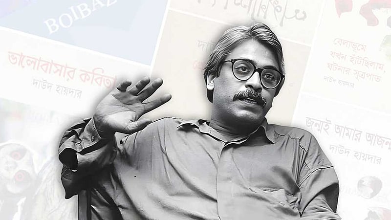 ‘এইখানে আমি একা, ভিনদেশী’