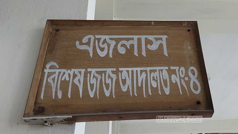 দুর্নীতির মামলায় রাজউকের সাবেক কর্মচারীর ৭ বছরের সাজা