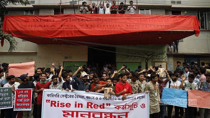 রোববার জেলায় জেলায় মহাসমাবেশের ঘোষণা পলিটেকনিক শিক্ষার্থীদের