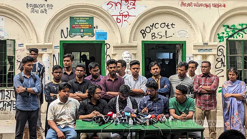 কুয়েটে শিক্ষার্থী বহিষ্কার: উপাচার্যের পদত্যাগ দাবি গণতান্ত্রিক ছাত্র সংসদের