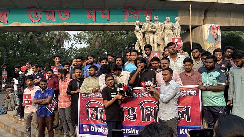 ৩৭ শিক্ষার্থী বহিষ্কার: কুয়েট উপাচার্যের পদত্যাগ চেয়ে ঢাবিতে বিক্ষোভ