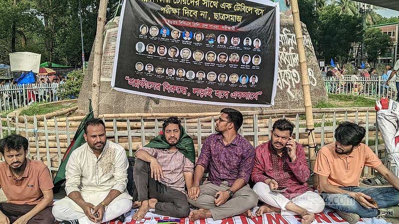 পিএসসির সংস্কারসহ তিন দাবিতে অনশনে ৩ শিক্ষার্থী