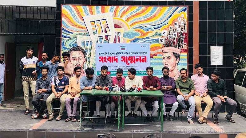 জুনের মধ্যে ডাকসু নির্বাচনের দাবি ছাত্র অধিকার পরিষদের