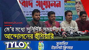 কোরবানি ঈদের আগে ডাকসু নির্বাচনের দাবি বাংলাদেশ ছাত্র অধিকার পরিষদের