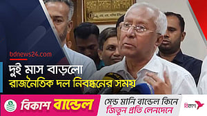রাজনৈতিক দল নিবন্ধনের সময়সীমা ২২ জুন পর্যন্ত বাড়ানোর সিদ্ধান্ত ইসির
