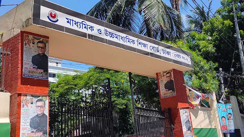 নিবন্ধনের সুযোগ পাচ্ছে গতবছর বাদ পড়া তিন শ্রেণির শিক্ষার্থীরা