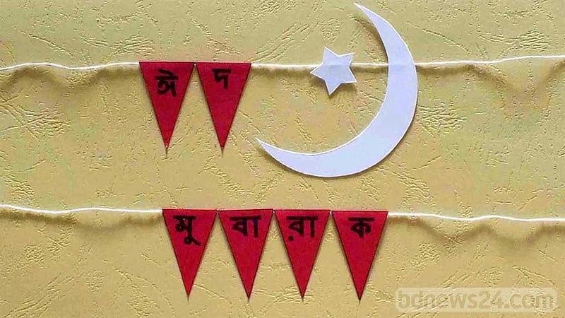 ঈদ আসে এখনো, ঈদকার্ডের আনন্দটাই শুধু আসে না