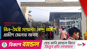 ঢাকার ঈদমেলায় ভিড় করছেন নগরবাসী