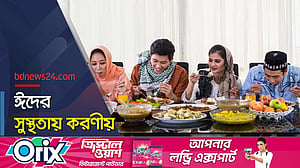 কীভাবে সুস্থ থাকবেন ঈদের দিনগুলোতে?