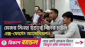 আসিফ নজরুলকে হুঁশিয়ার করলেন সাবেক সেনা কর্মকর্তারা