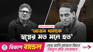 ‘আমার দেখা সবচে সাধারণ জীবনের তারকা আজম খান’