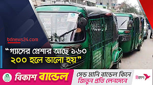 গ্যাস সংকটে ভোগান্তিতে নগরবাসী