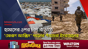 গাজা বিভক্ত করতে নতুন ছক ইসরায়েলের