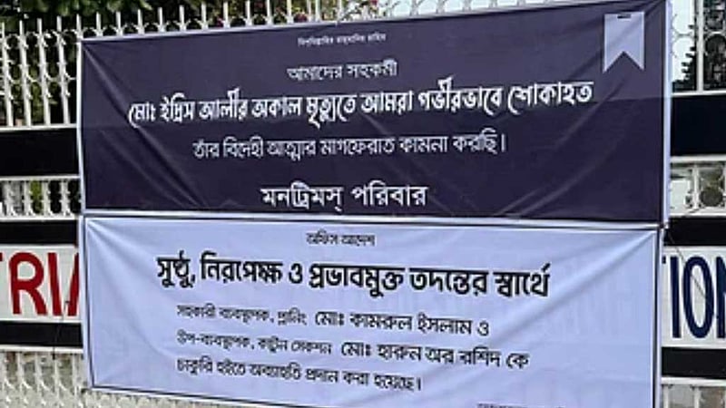 গাজীপুরে কারখানা শ্রমিকের আত্মহত্যায় ২ কর্মকর্তাকে অব্যাহতি