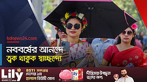 নববর্ষে সুস্থ ও উজ্জ্বল ত্বক