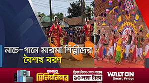 সমতল ছাপিয়ে পাহাড়েও বর্ণিল বর্ষবরণ