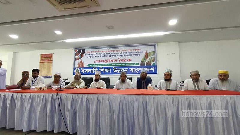 এবতেদায়ী মাদ্রাসা জাতীয়করণের ঘোষণা দ্রুত বাস্তবায়ন দাবি