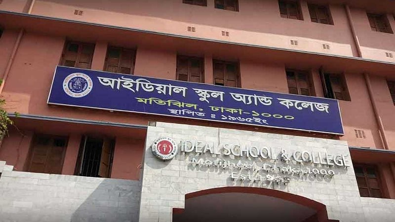 শিক্ষার্থী ভর্তিতে নীতিমালা লঙ্ঘন: সাবেক সচিবসহ ১১ জনের বিরুদ্ধে মামলা