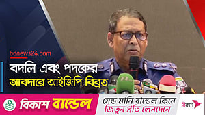 দেশে জঙ্গি নেই এমন নিশ্চয়তা কেউ দিতে পারে না: আইজিপি