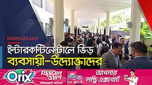 ঢাকায় ৪ দিনের বিনিয়োগ সম্মেলন শুরু