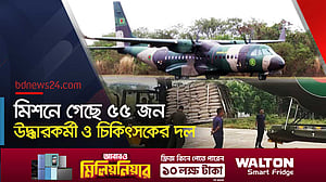 মিয়ানমারে দ্বিতীয় দফায় ত্রাণ পাঠাল বাংলাদেশ