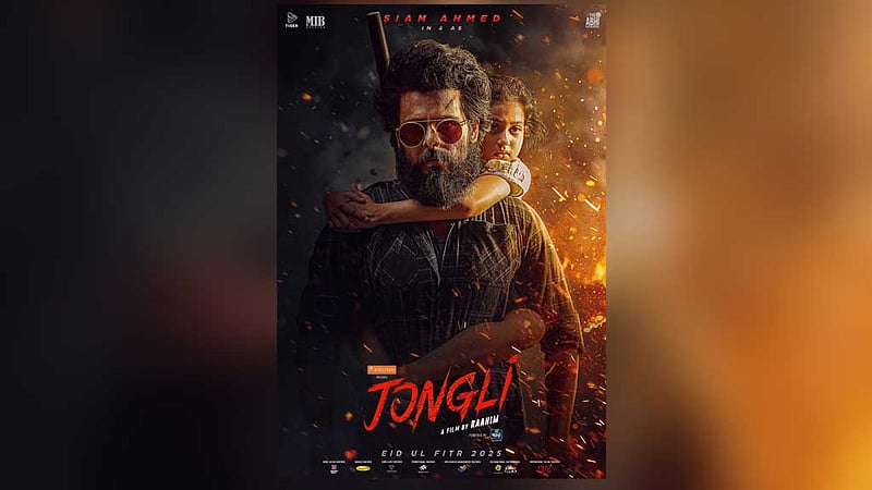 ‘জংলির’ রিমেক করতে চায় ভারতের দক্ষিণ ইন্ডাস্ট্রি