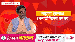 যেভাবে আনন্দ শোভাযাত্রা মঙ্গল শোভাযাত্রা হয়েছিল