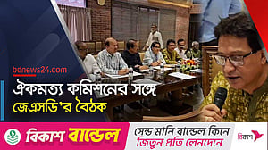 জাতীয় সনদের মাধ্যমে নতুন বন্দোবস্ত চায় জেএসডি: শহীদ উদ্দিন