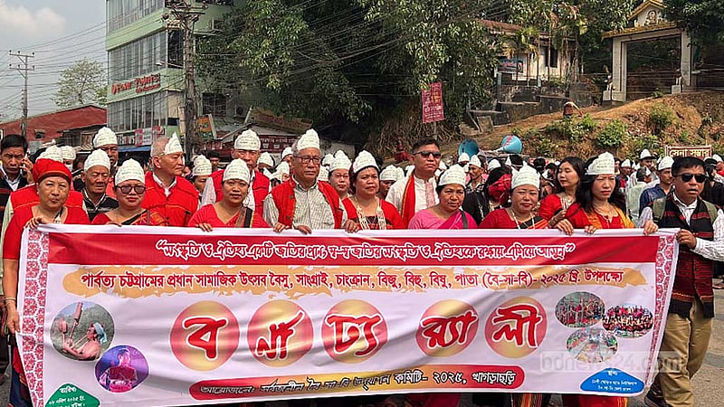 খাগড়াছড়িতে বৈসাবির শোভাযাত্রায় সংস্কৃতি ও ঐতিহ্যের ছোঁয়া