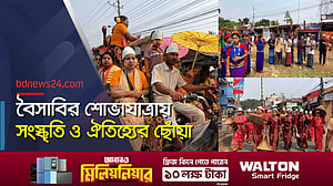 খাগড়াছড়িতে বৈসাবির বর্ণাঢ্য শোভাযাত্রা