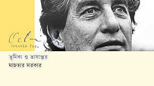 অক্তাবিও পাসের গল্প: ঢেউয়ের সঙ্গে কাটানো জীবন