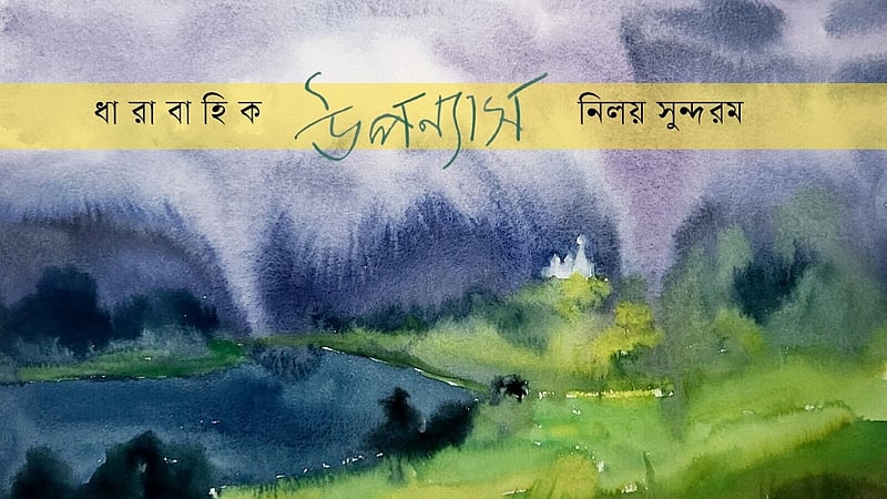 গহনবনের নায়কেরা, পর্ব ৭