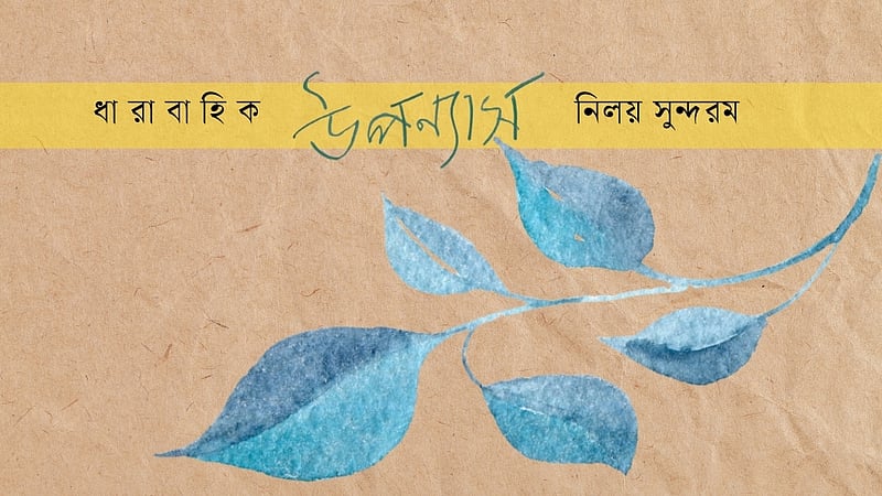 গহনবনের নায়কেরা, পর্ব ৮