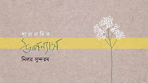 গহনবনের নায়কেরা, পর্ব ৯