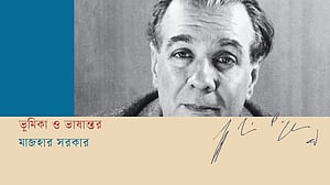 হোর্হে লুইস বোর্হেসের গল্প: অন্যজন