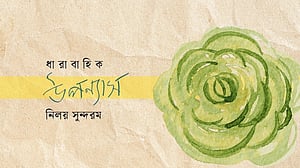 গহনবনের নায়কেরা, পর্ব ১০
