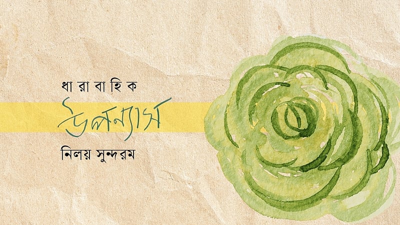 গহনবনের নায়কেরা, পর্ব ১০