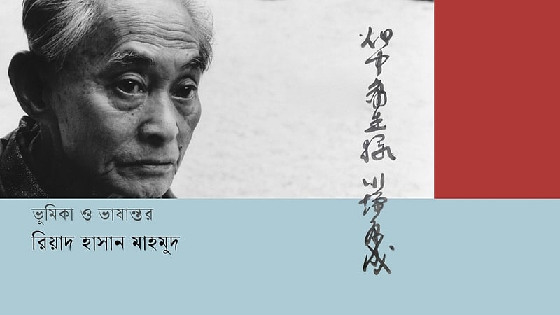ইয়াসুনারি কাওয়াবাতার গল্প: ঘাসফড়িং ও ঝিঁঝিঁ পোকা