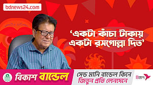 হালখাতায় রসগোল্লা খাওয়ার স্মৃতি এখনও অমলিন: মামুনুর রশীদ