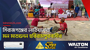 বর্ষবরণে মানিকগঞ্জে লাঠি খেলা, উচ্ছ্বসিত দর্শক